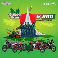 TVS বাইকে সর্বচ্চো ৮,০০০ টাকা ছাড়